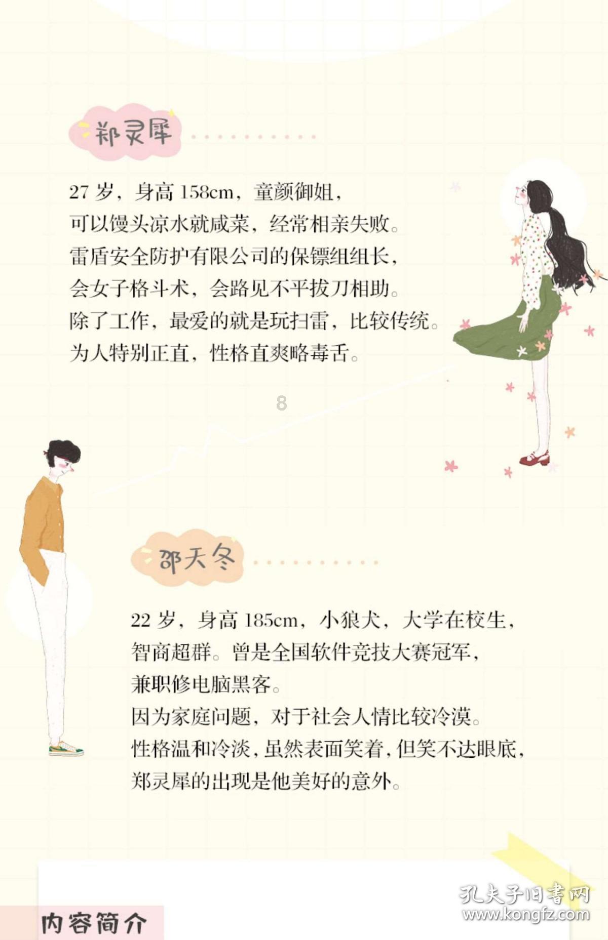 空中战队无敌版