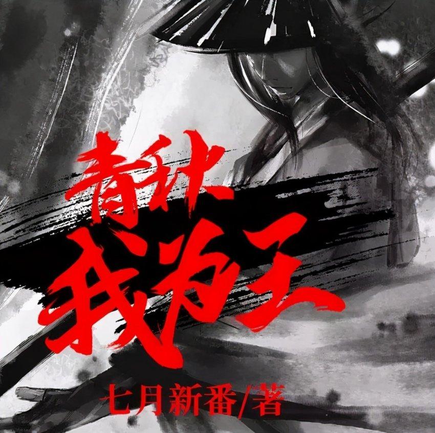 幸运石动漫 × 完美世界动画|少年魔王四针石英表上市
